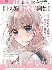 山雀手记漫画条目封面